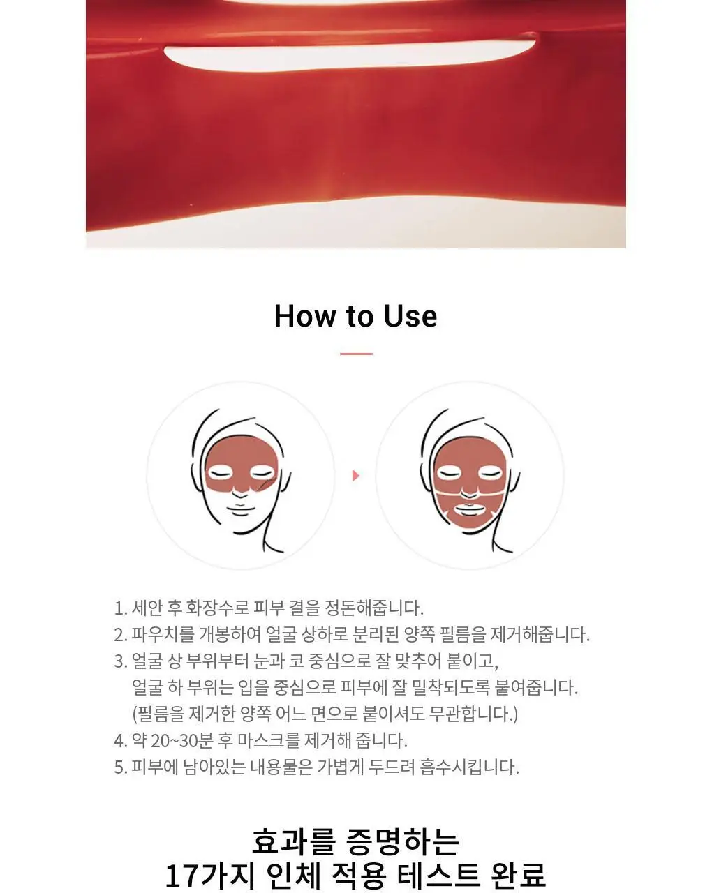 AHC 365 레드세럼 랩핑 모델링 40g 상세페이지 6