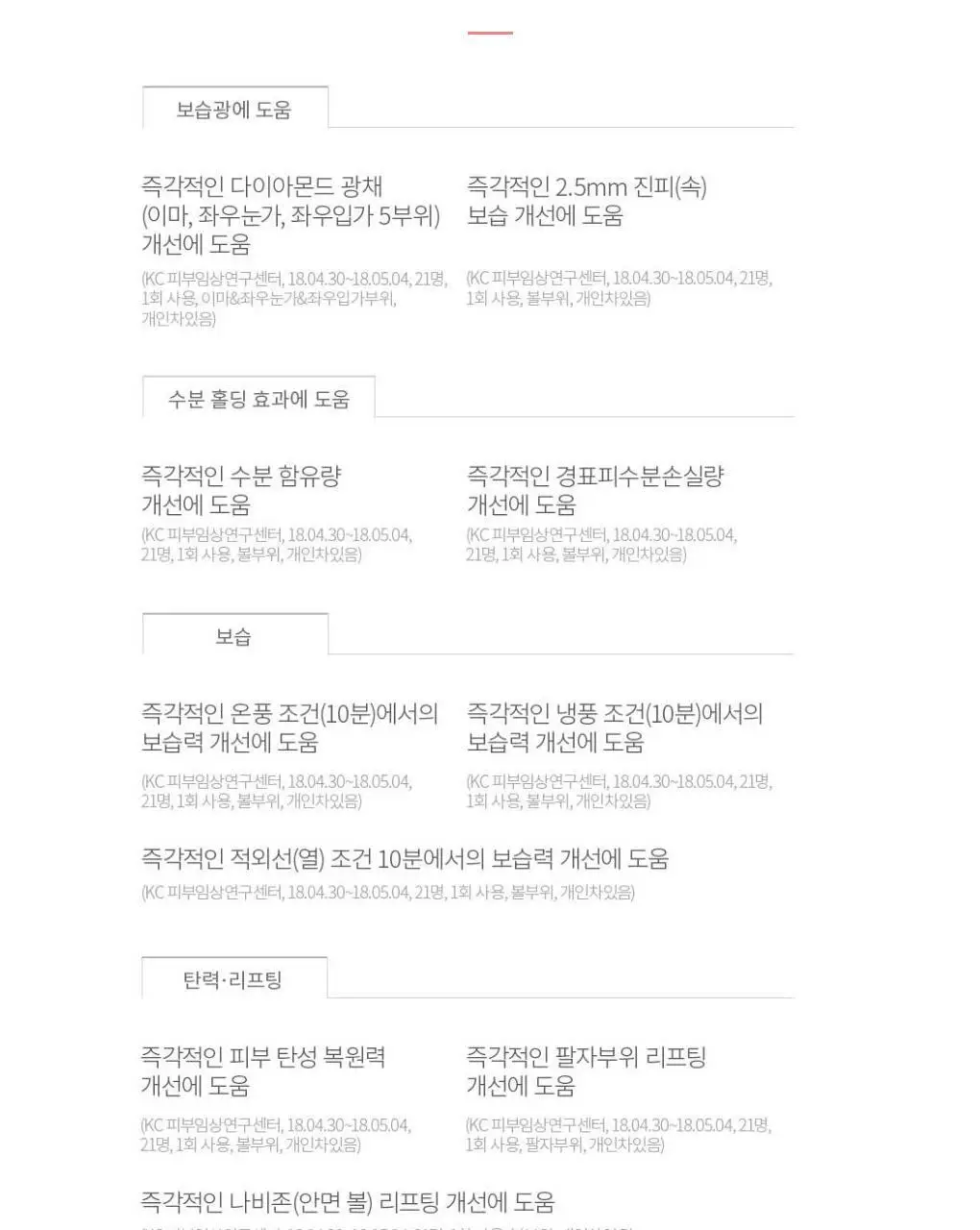 AHC 365 레드세럼 랩핑 모델링 40g 상세페이지 7