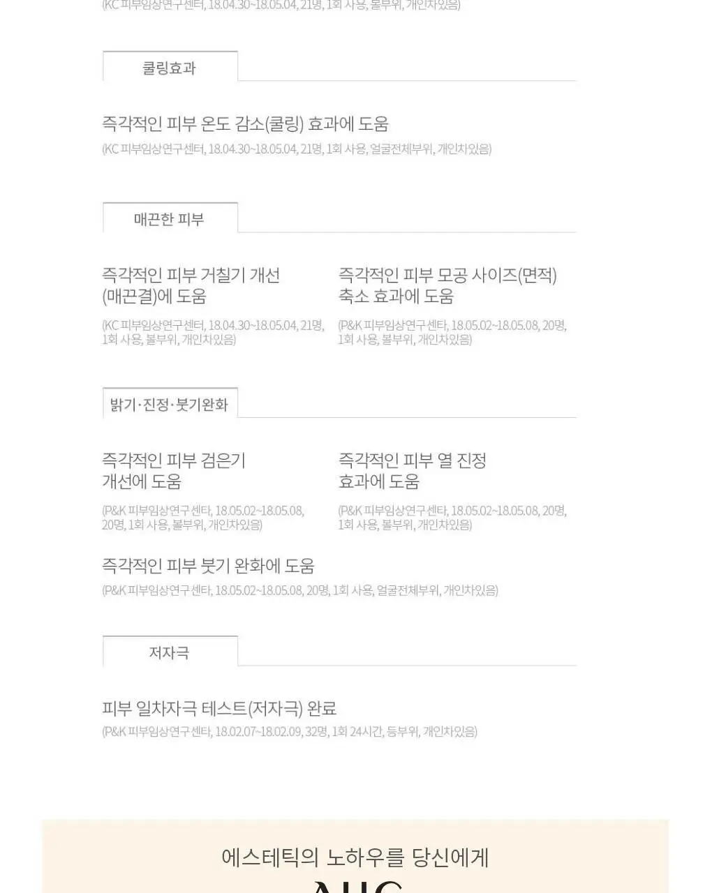 AHC 365 레드세럼 랩핑 모델링 40g 상세페이지 8