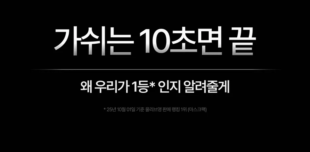 가쉬 모공탄력/수분/진정/미백 10초 마이크로 버블팩 4종 골라담기 150회분 상세페이지 5