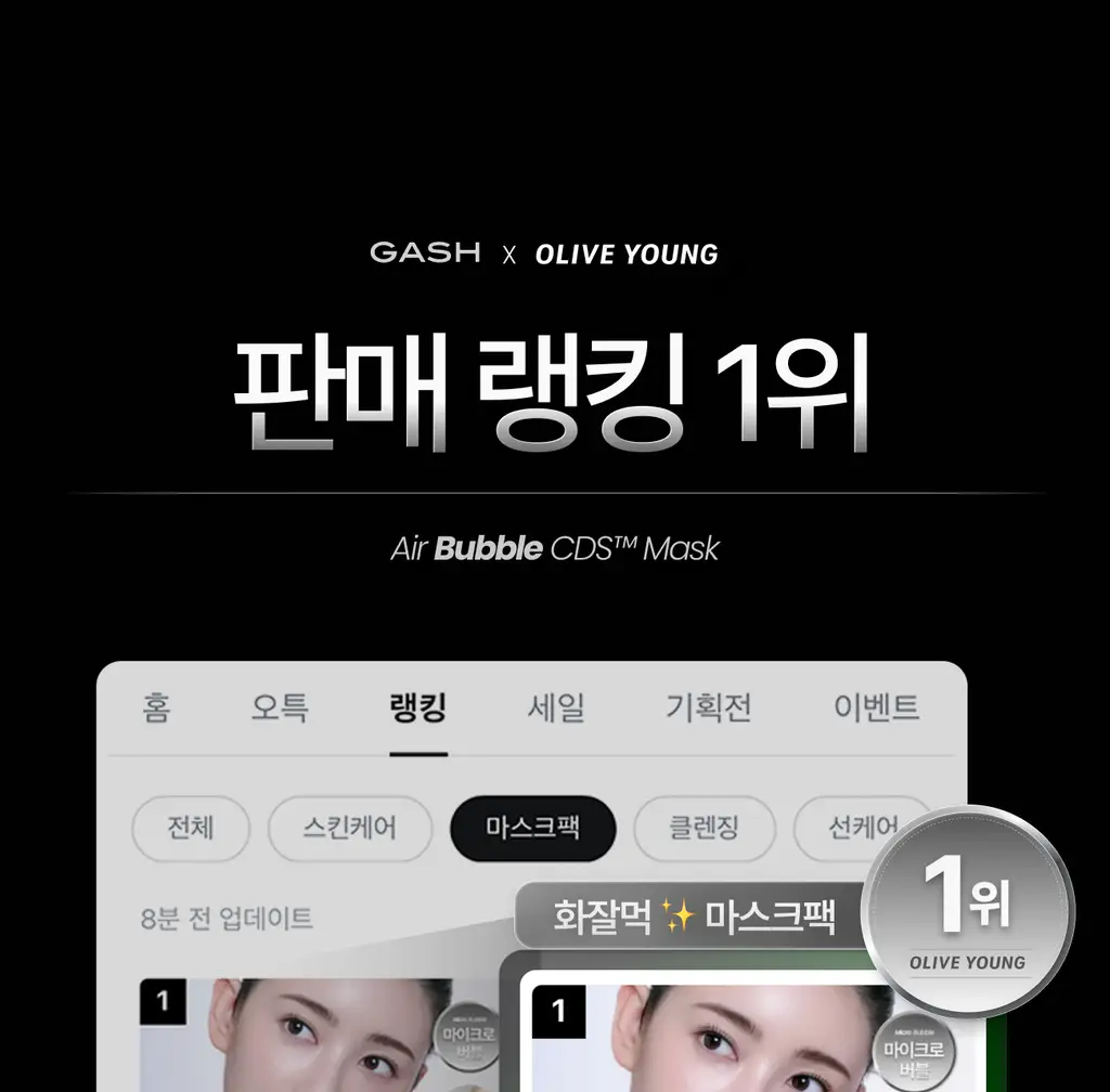 가쉬 모공탄력/수분/진정/미백 10초 마이크로 버블팩 4종 골라담기 150회분 상세페이지 7