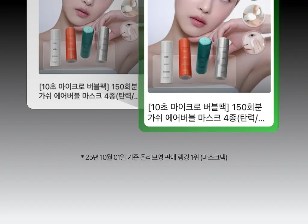 가쉬 모공탄력/수분/진정/미백 10초 마이크로 버블팩 4종 골라담기 150회분 상세페이지 8