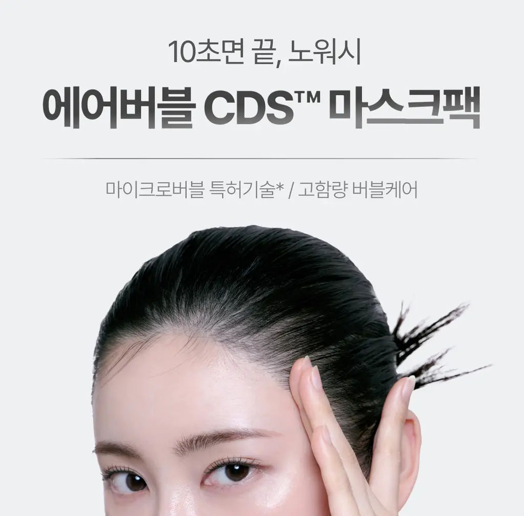 가쉬 모공탄력/수분/진정/미백 10초 마이크로 버블팩 4종 골라담기 150회분 상세페이지 9