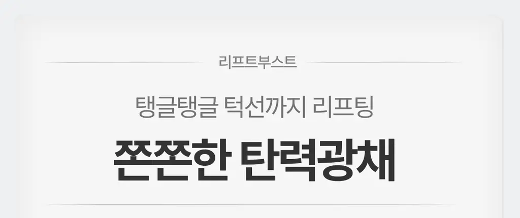 가쉬 모공탄력/수분/진정/미백 10초 마이크로 버블팩 4종 골라담기 150회분 상세페이지 11