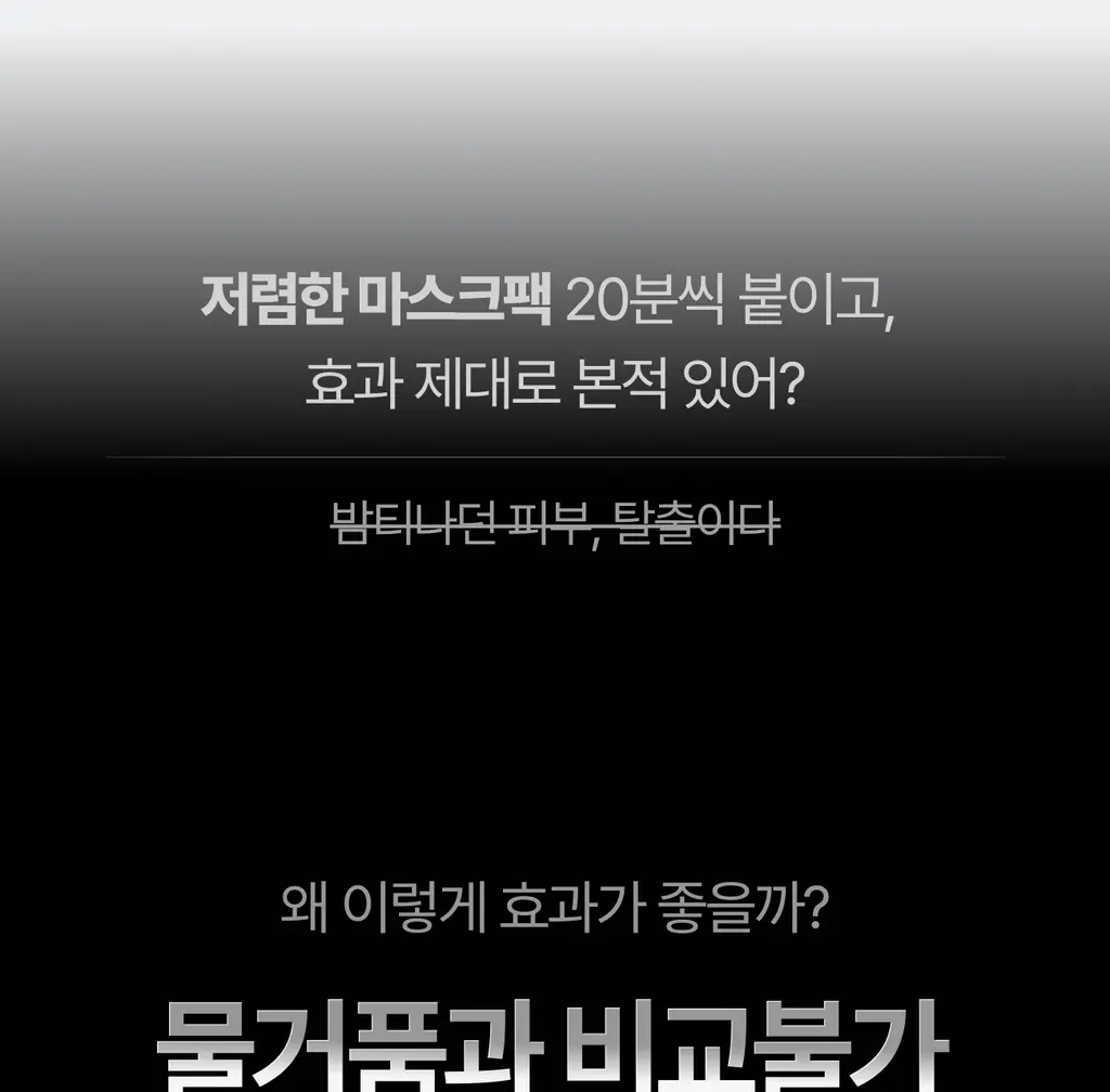 가쉬 모공탄력/수분/진정/미백 10초 마이크로 버블팩 4종 골라담기 150회분 상세페이지 20