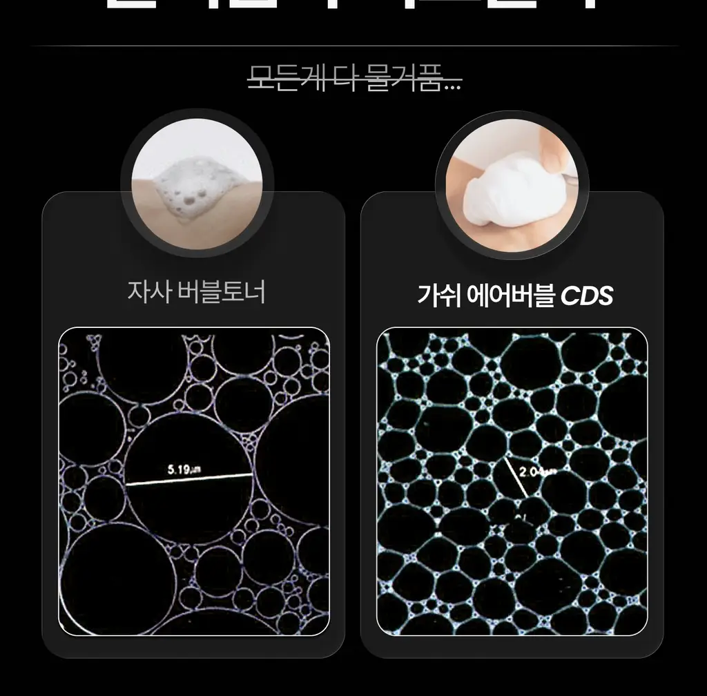 가쉬 모공탄력/수분/진정/미백 10초 마이크로 버블팩 4종 골라담기 150회분 상세페이지 21