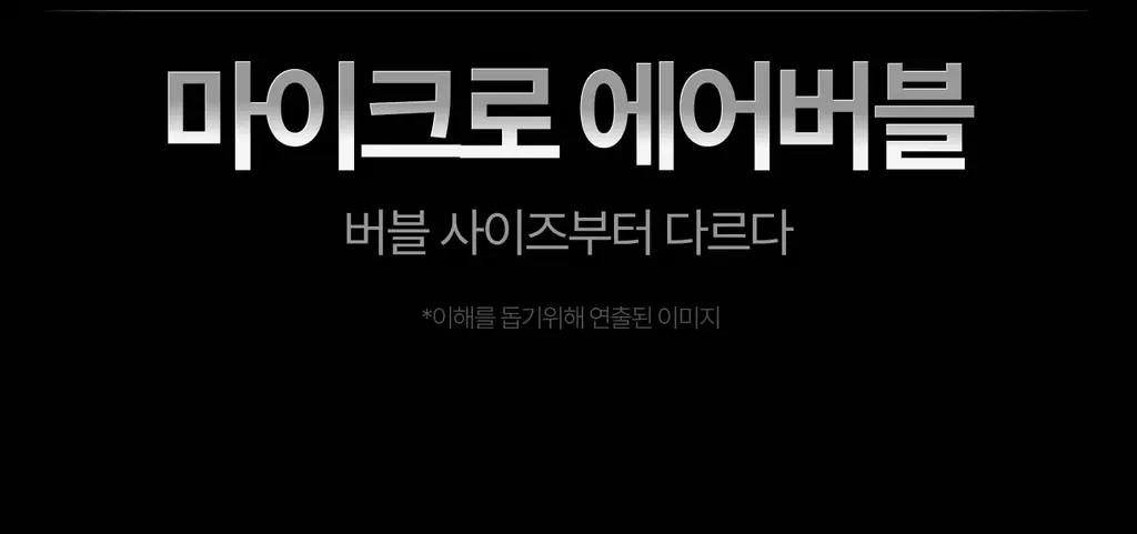 가쉬 모공탄력/수분/진정/미백 10초 마이크로 버블팩 4종 골라담기 150회분 상세페이지 22