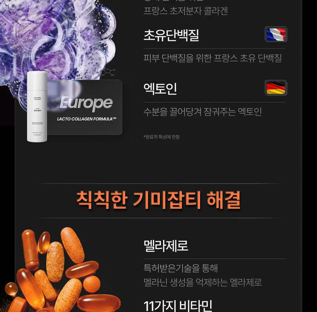 가쉬 모공탄력/수분/진정/미백 10초 마이크로 버블팩 4종 골라담기 150회분 상세페이지 24