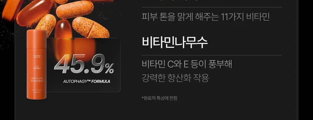 가쉬 모공탄력/수분/진정/미백 10초 마이크로 버블팩 4종 골라담기 150회분 상세페이지 25