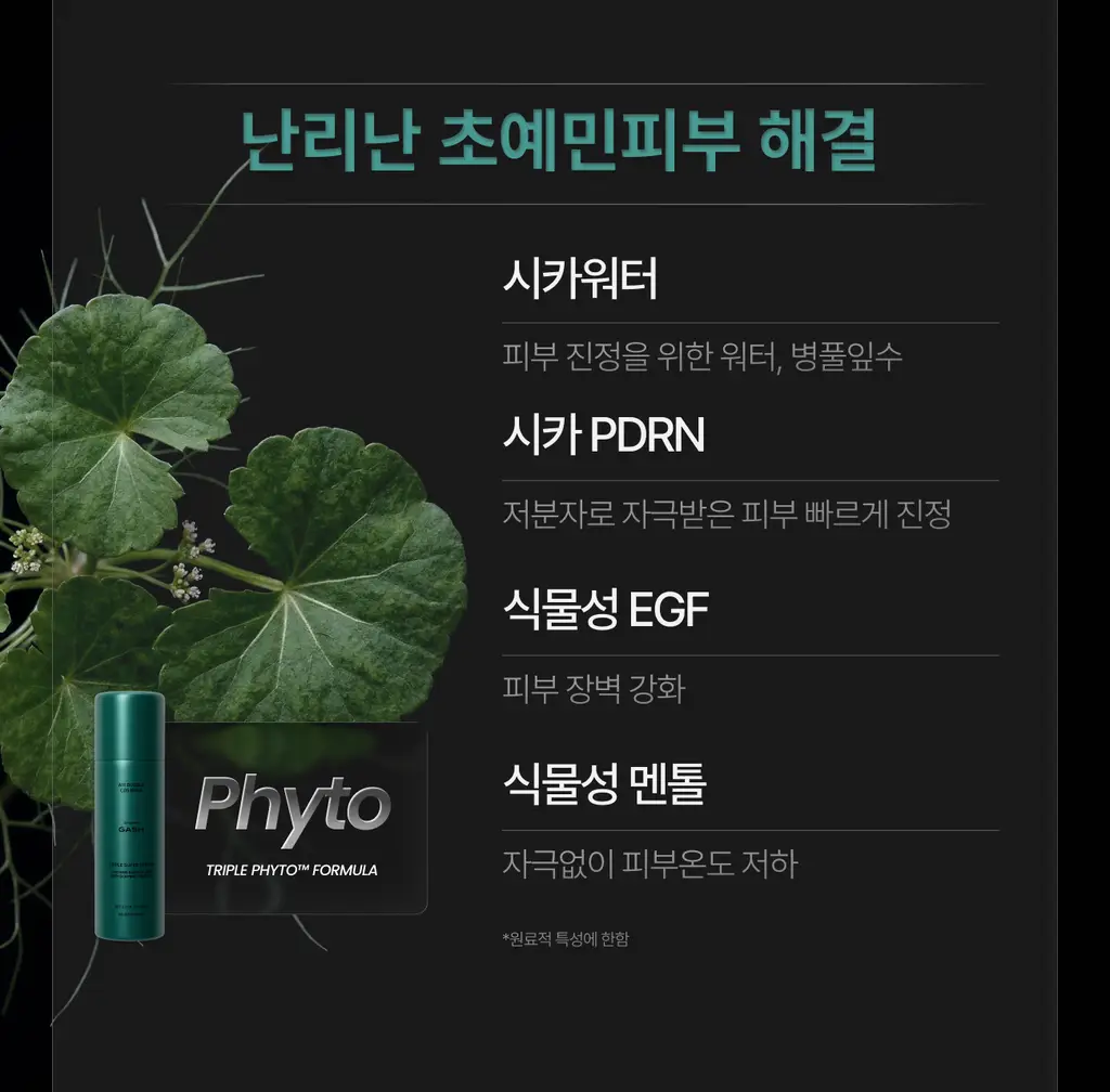 가쉬 모공탄력/수분/진정/미백 10초 마이크로 버블팩 4종 골라담기 150회분 상세페이지 26