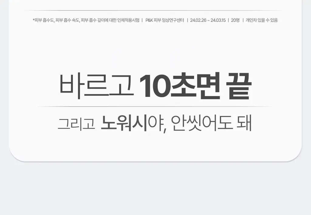 가쉬 모공탄력/수분/진정/미백 10초 마이크로 버블팩 4종 골라담기 150회분 상세페이지 33