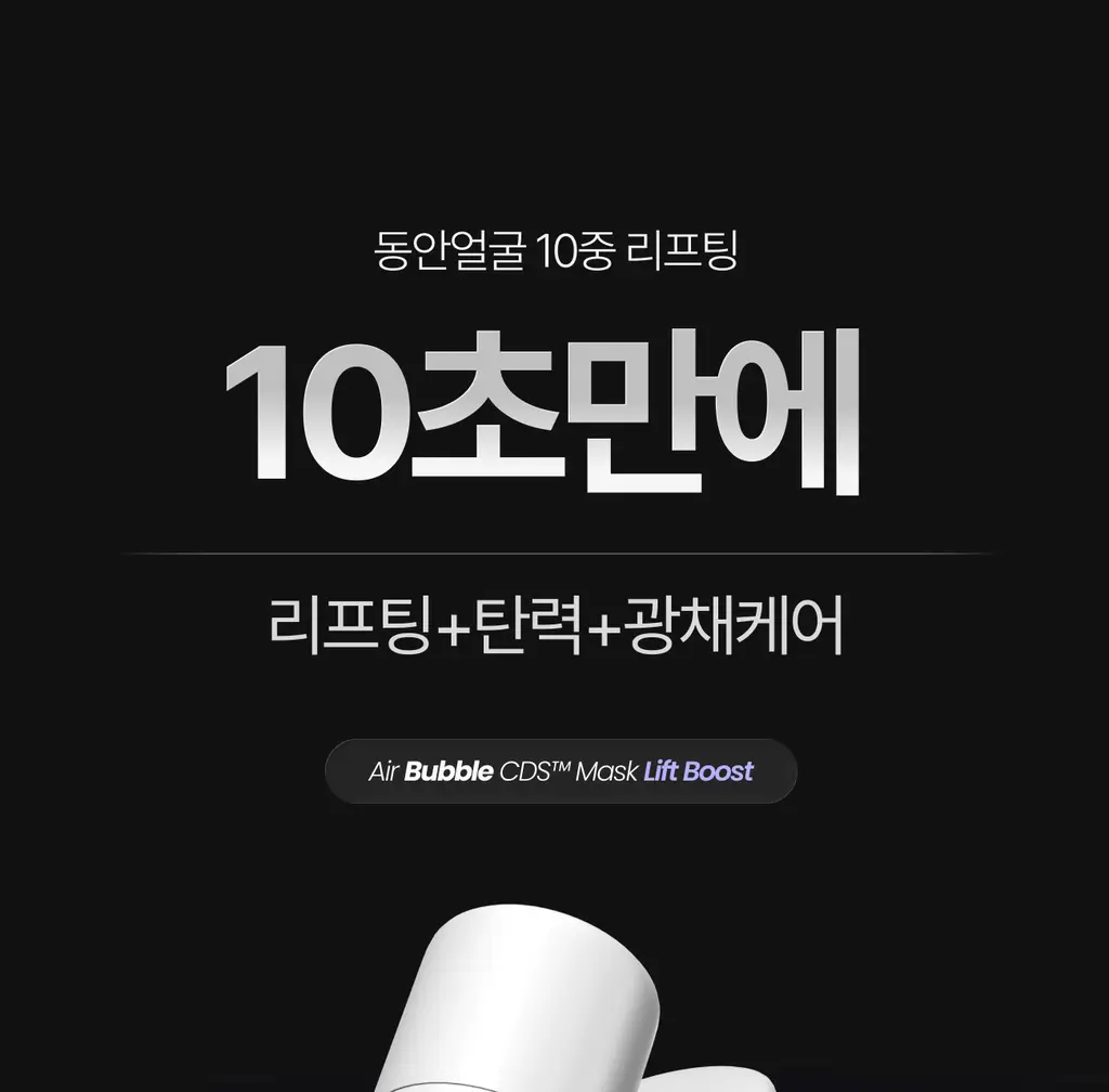 가쉬 모공탄력/수분/진정/미백 10초 마이크로 버블팩 4종 골라담기 150회분 상세페이지 34