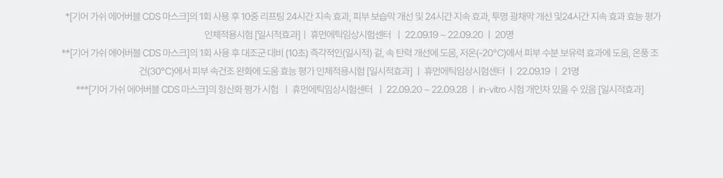 가쉬 모공탄력/수분/진정/미백 10초 마이크로 버블팩 4종 골라담기 150회분 상세페이지 36