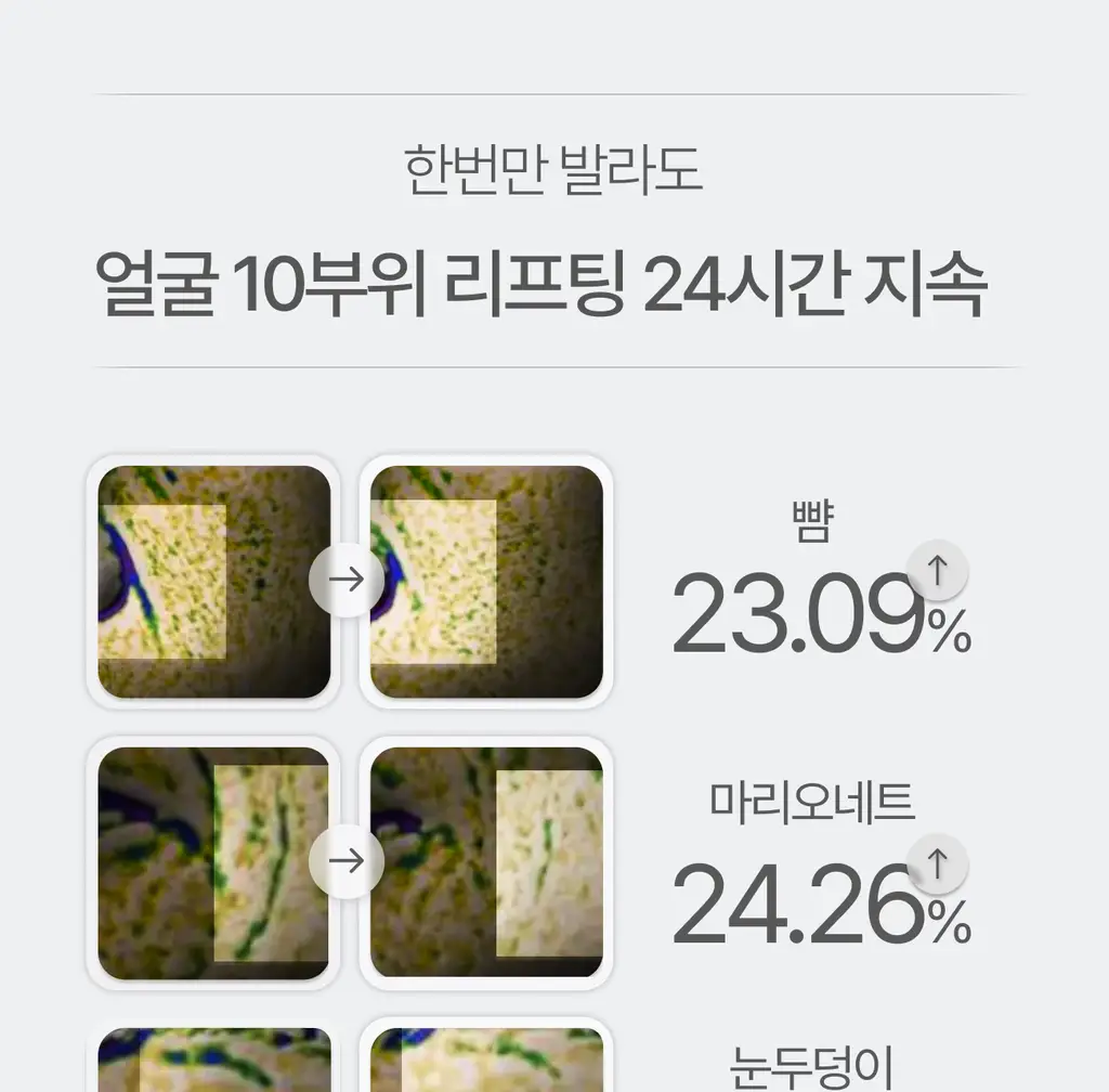 가쉬 모공탄력/수분/진정/미백 10초 마이크로 버블팩 4종 골라담기 150회분 상세페이지 37