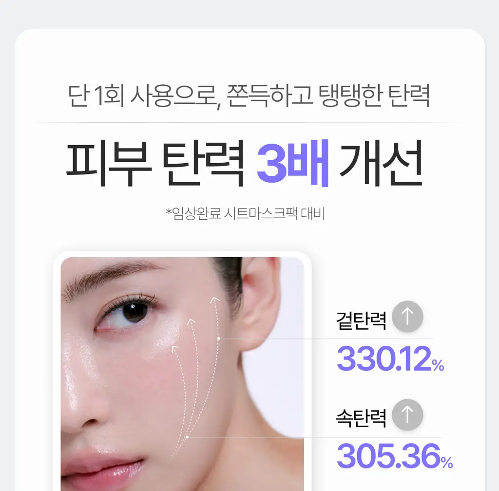 가쉬 모공탄력/수분/진정/미백 10초 마이크로 버블팩 4종 골라담기 150회분 상세페이지 40