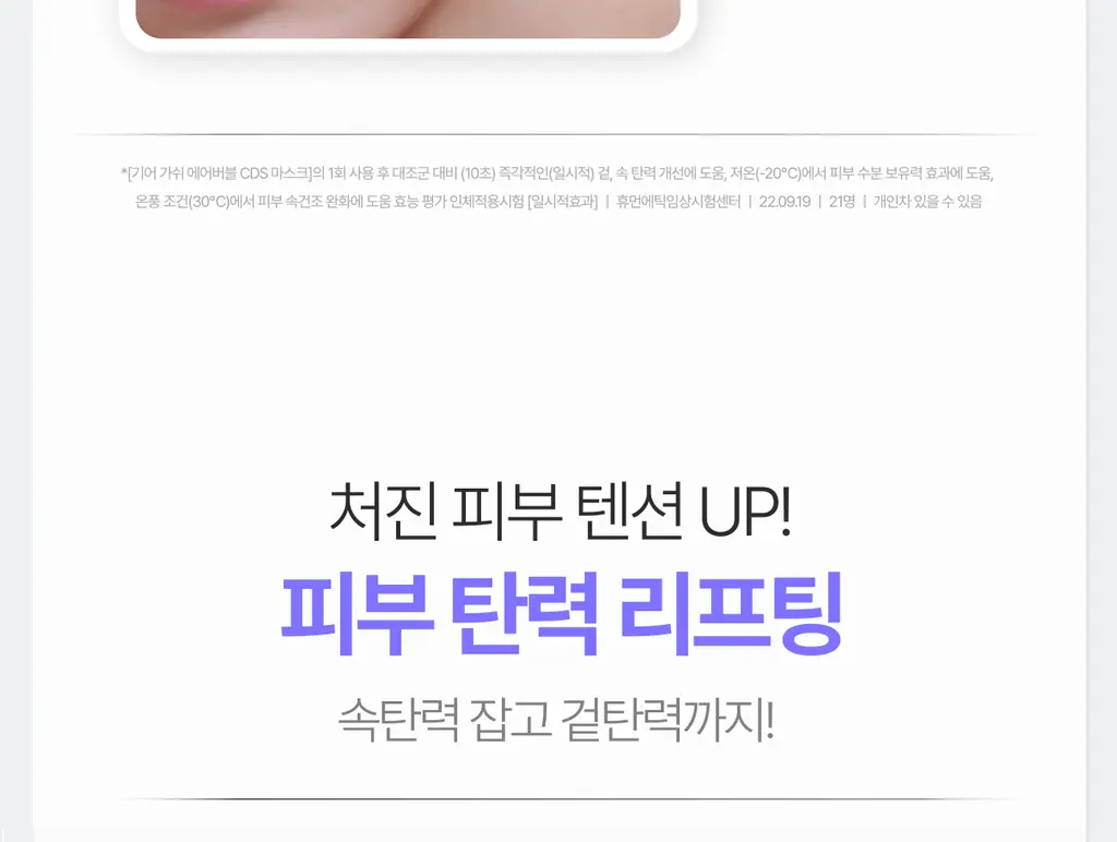 가쉬 모공탄력/수분/진정/미백 10초 마이크로 버블팩 4종 골라담기 150회분 상세페이지 41