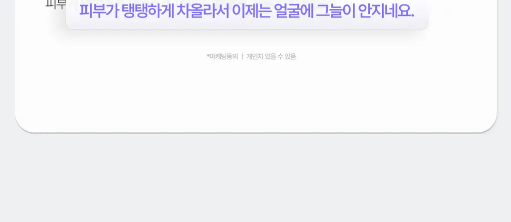 가쉬 모공탄력/수분/진정/미백 10초 마이크로 버블팩 4종 골라담기 150회분 상세페이지 44
