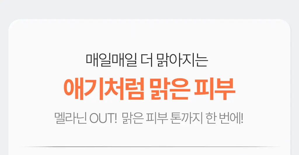 가쉬 모공탄력/수분/진정/미백 10초 마이크로 버블팩 4종 골라담기 150회분 상세페이지 52