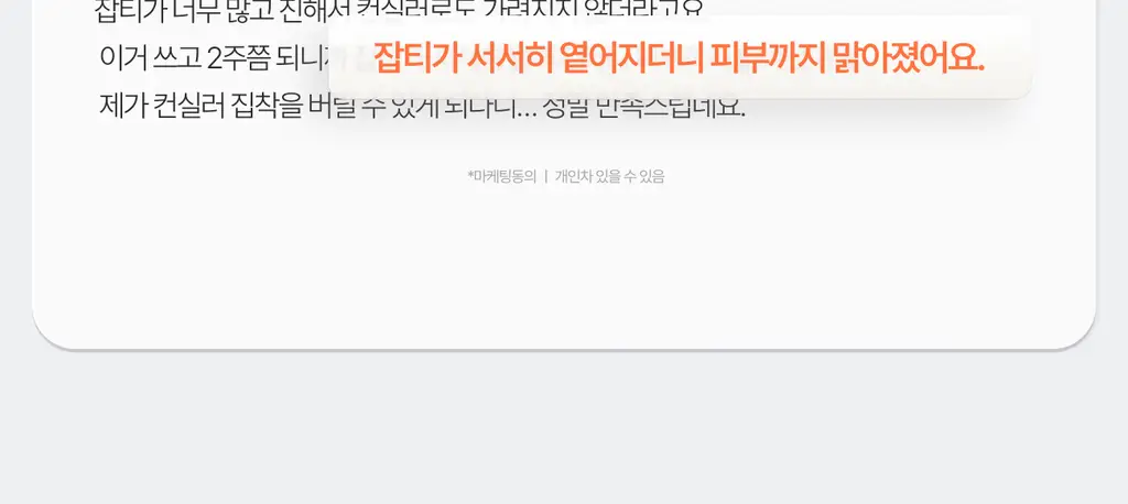 가쉬 모공탄력/수분/진정/미백 10초 마이크로 버블팩 4종 골라담기 150회분 상세페이지 55