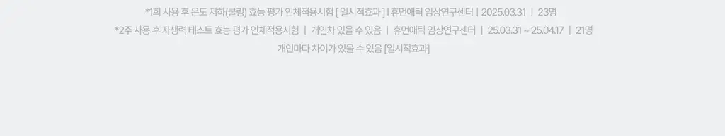 가쉬 모공탄력/수분/진정/미백 10초 마이크로 버블팩 4종 골라담기 150회분 상세페이지 58
