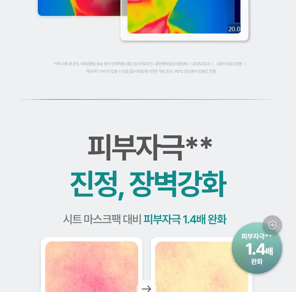 가쉬 모공탄력/수분/진정/미백 10초 마이크로 버블팩 4종 골라담기 150회분 상세페이지 60