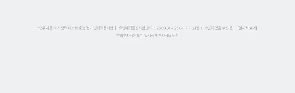 가쉬 모공탄력/수분/진정/미백 10초 마이크로 버블팩 4종 골라담기 150회분 상세페이지 62