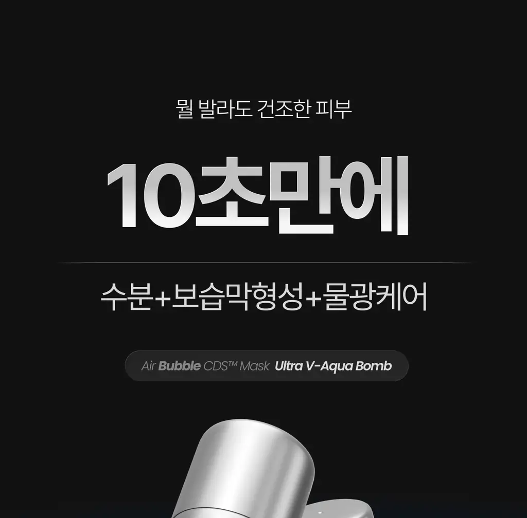 가쉬 모공탄력/수분/진정/미백 10초 마이크로 버블팩 4종 골라담기 150회분 상세페이지 68