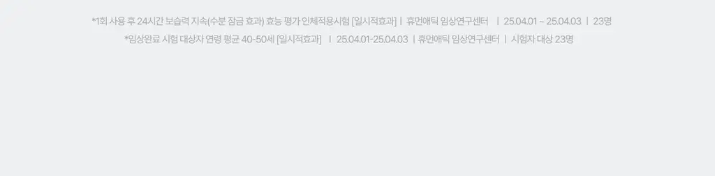 가쉬 모공탄력/수분/진정/미백 10초 마이크로 버블팩 4종 골라담기 150회분 상세페이지 70