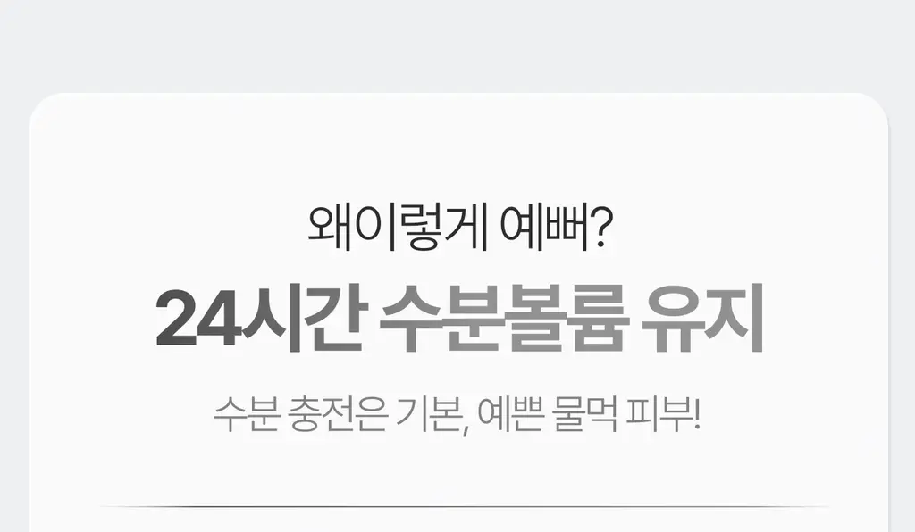 가쉬 모공탄력/수분/진정/미백 10초 마이크로 버블팩 4종 골라담기 150회분 상세페이지 74