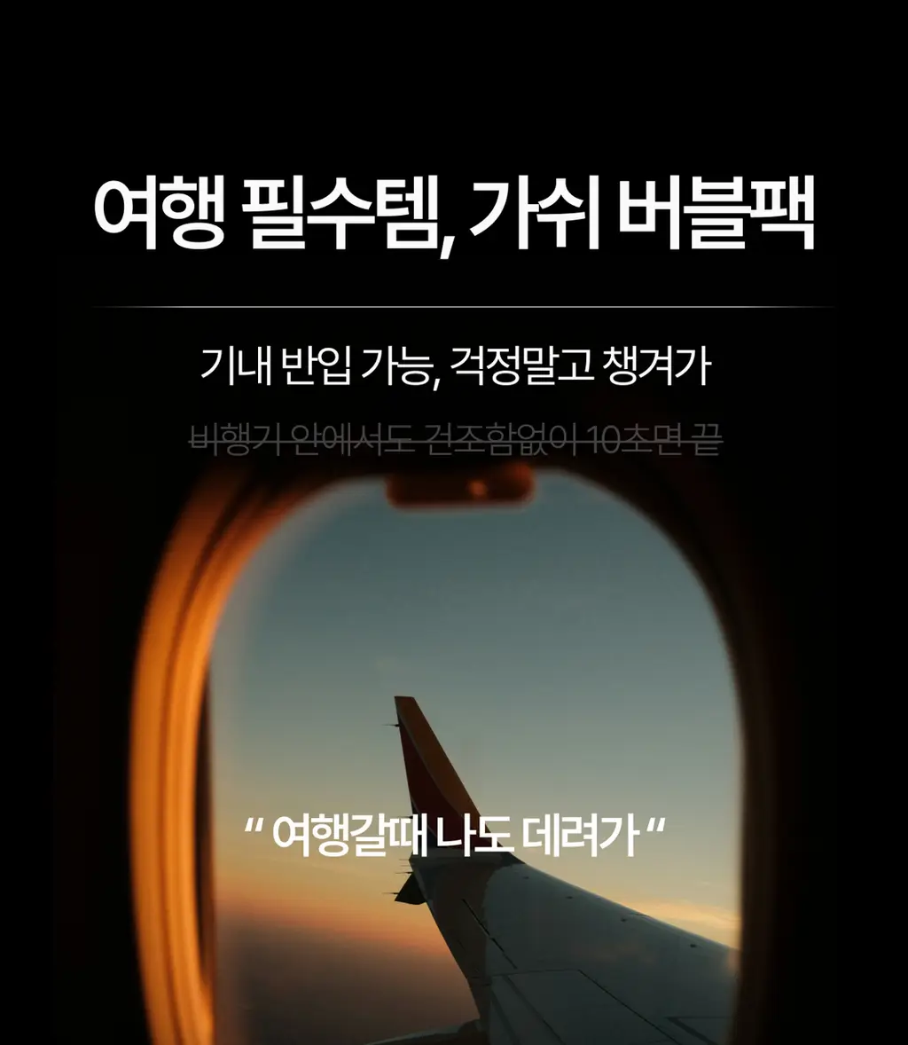가쉬 모공탄력/수분/진정/미백 10초 마이크로 버블팩 4종 골라담기 150회분 상세페이지 79