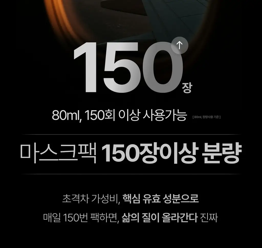 가쉬 모공탄력/수분/진정/미백 10초 마이크로 버블팩 4종 골라담기 150회분 상세페이지 80