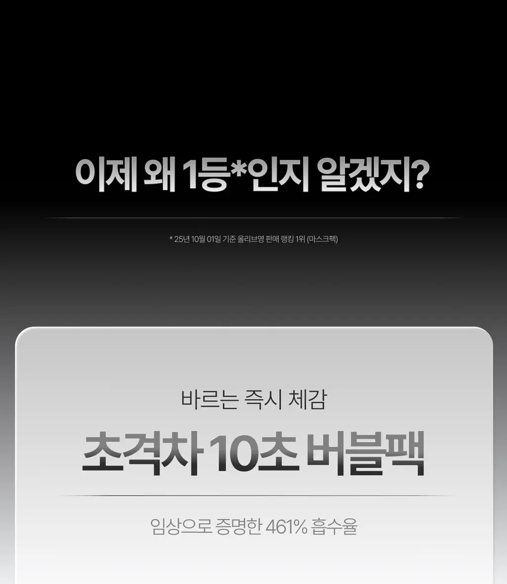 가쉬 모공탄력/수분/진정/미백 10초 마이크로 버블팩 4종 골라담기 150회분 상세페이지 81