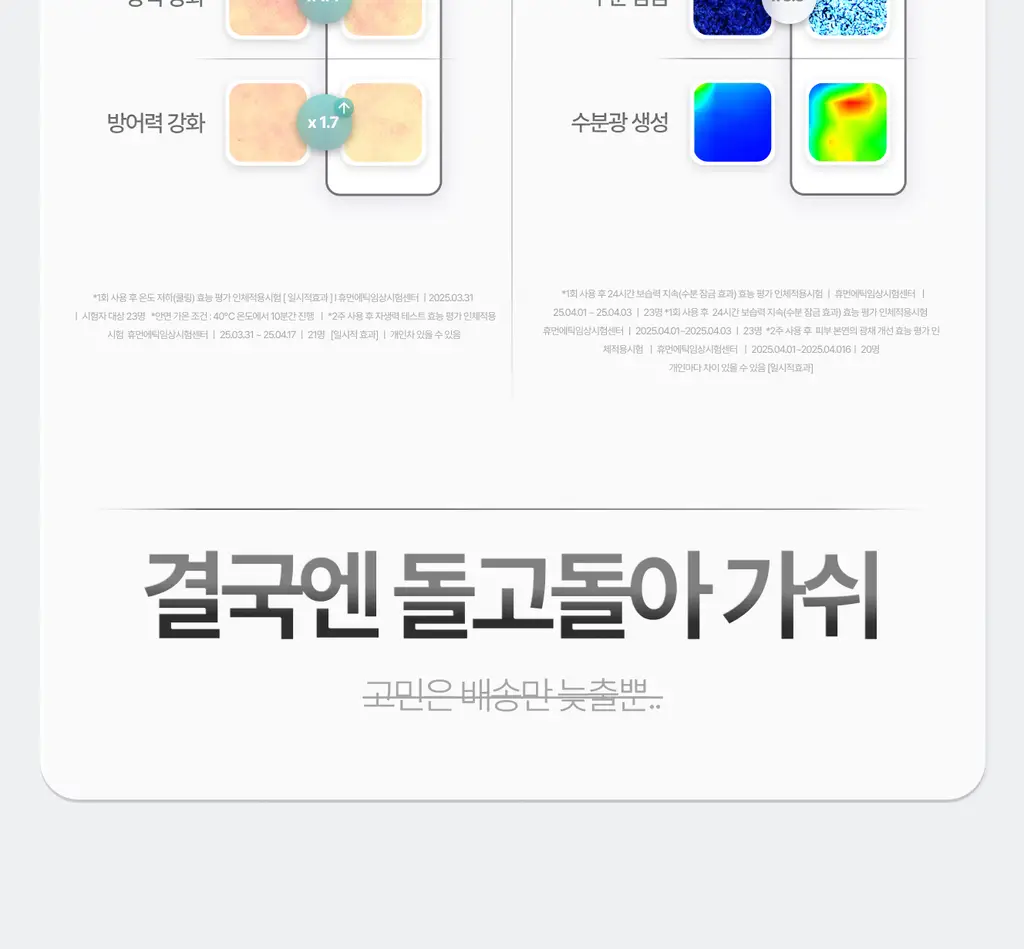 가쉬 모공탄력/수분/진정/미백 10초 마이크로 버블팩 4종 골라담기 150회분 상세페이지 85