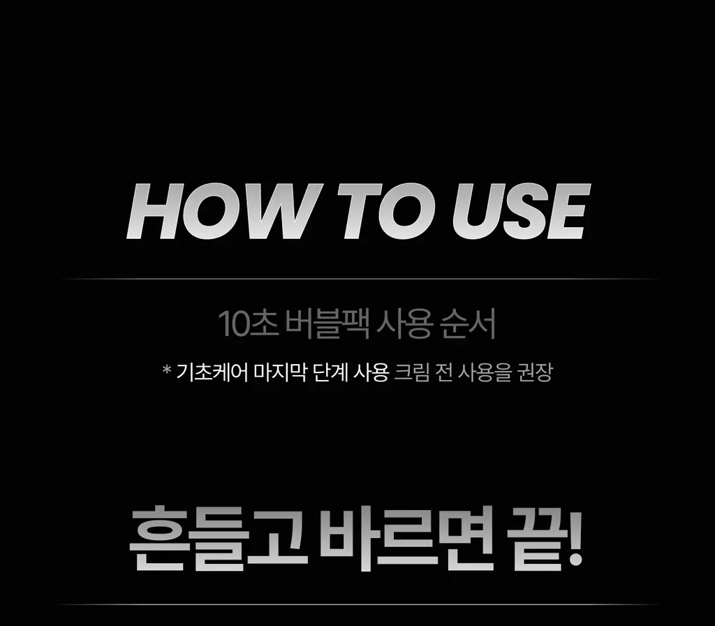 가쉬 모공탄력/수분/진정/미백 10초 마이크로 버블팩 4종 골라담기 150회분 상세페이지 86