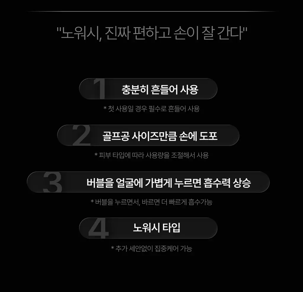 가쉬 모공탄력/수분/진정/미백 10초 마이크로 버블팩 4종 골라담기 150회분 상세페이지 88