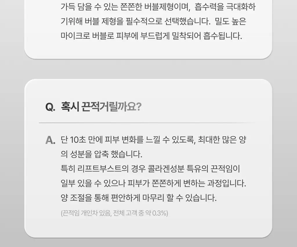 가쉬 모공탄력/수분/진정/미백 10초 마이크로 버블팩 4종 골라담기 150회분 상세페이지 92