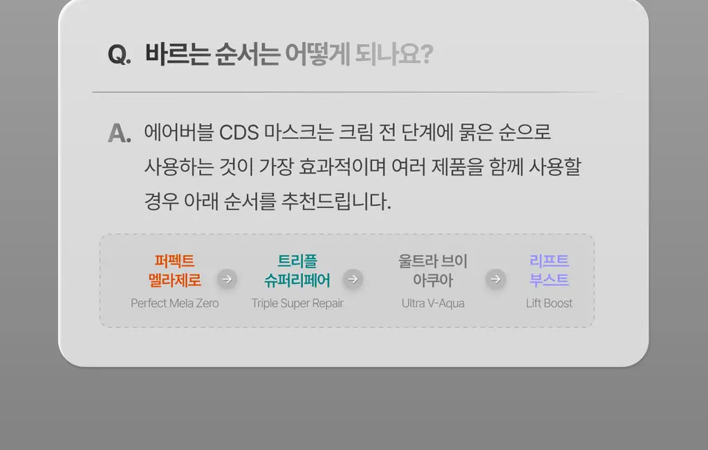 가쉬 모공탄력/수분/진정/미백 10초 마이크로 버블팩 4종 골라담기 150회분 상세페이지 94