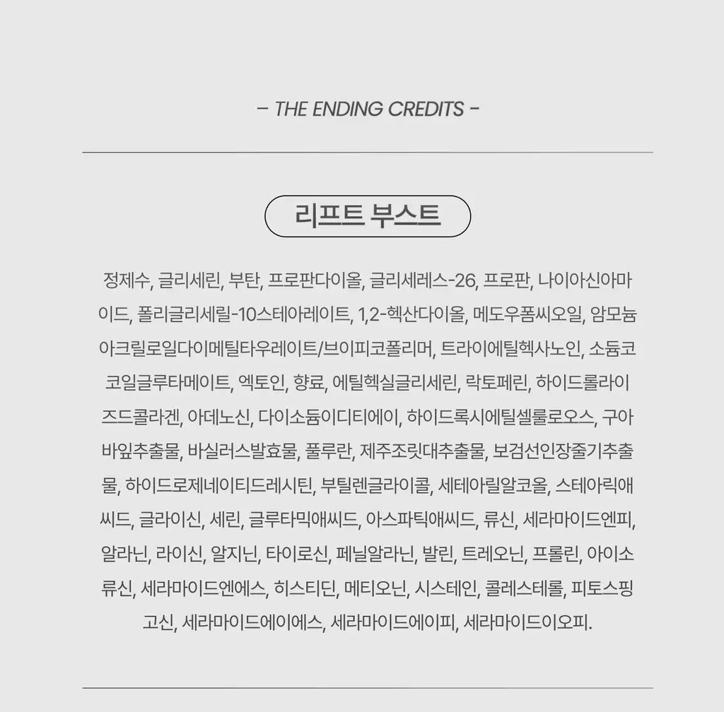 가쉬 모공탄력/수분/진정/미백 10초 마이크로 버블팩 4종 골라담기 150회분 상세페이지 95