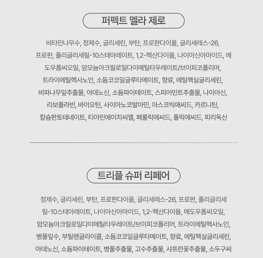 가쉬 모공탄력/수분/진정/미백 10초 마이크로 버블팩 4종 골라담기 150회분 상세페이지 96