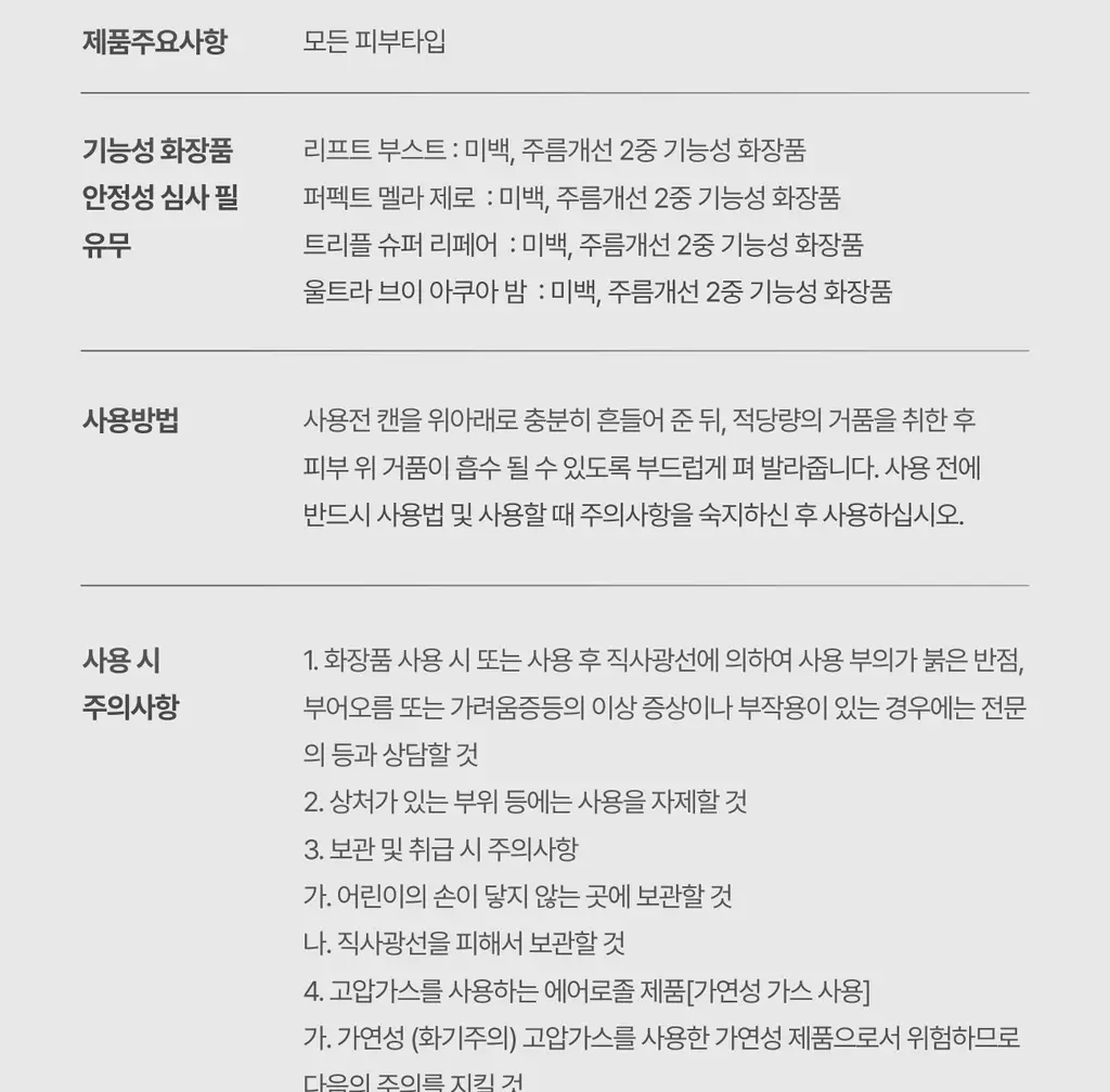 가쉬 모공탄력/수분/진정/미백 10초 마이크로 버블팩 4종 골라담기 150회분 상세페이지 98