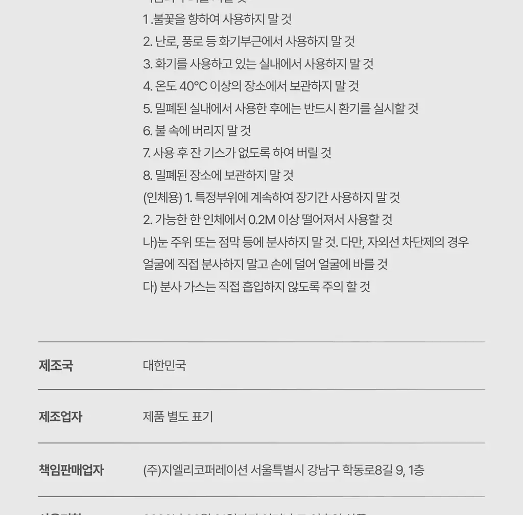 가쉬 모공탄력/수분/진정/미백 10초 마이크로 버블팩 4종 골라담기 150회분 상세페이지 99