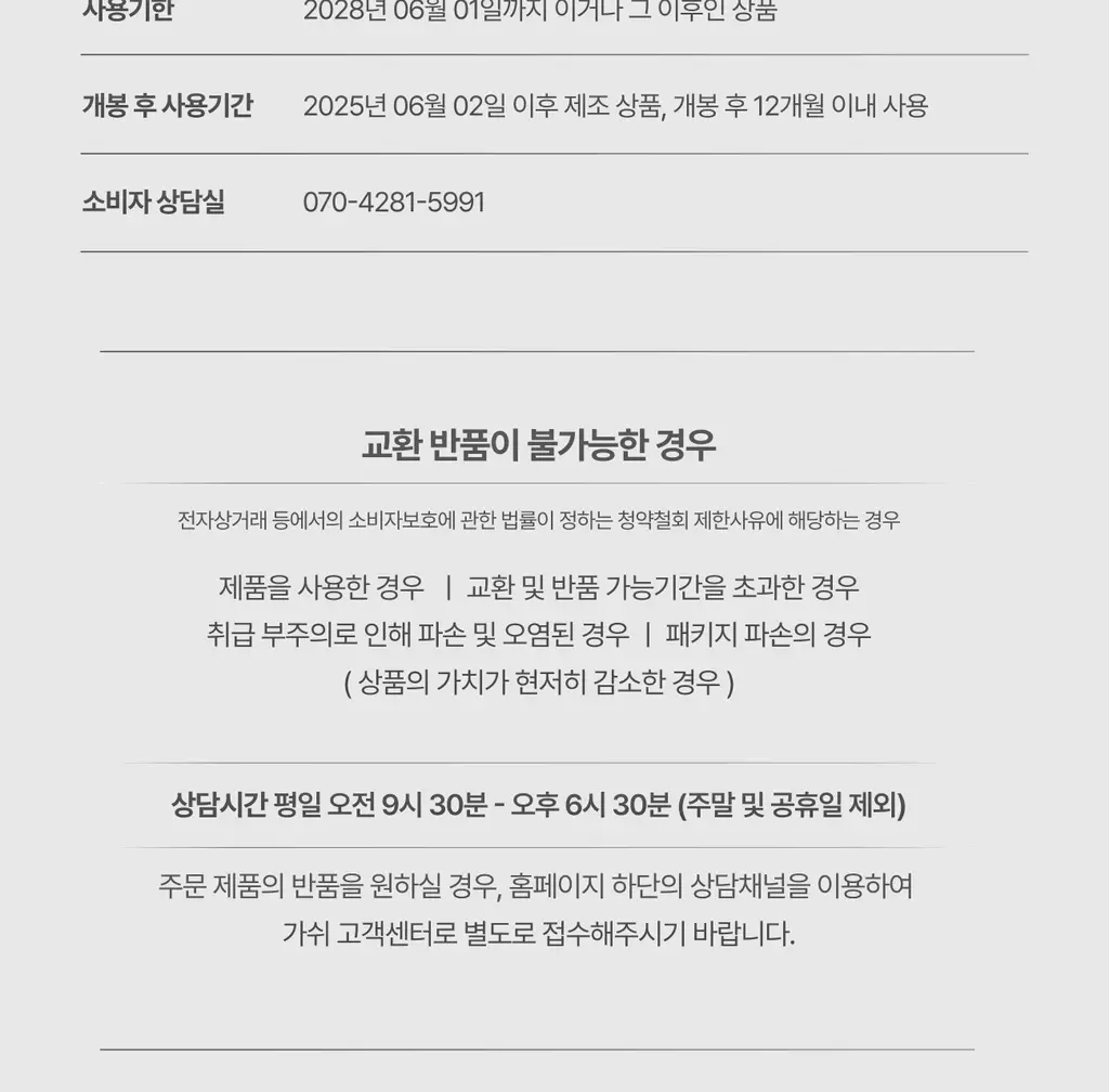 가쉬 모공탄력/수분/진정/미백 10초 마이크로 버블팩 4종 골라담기 150회분 상세페이지 100