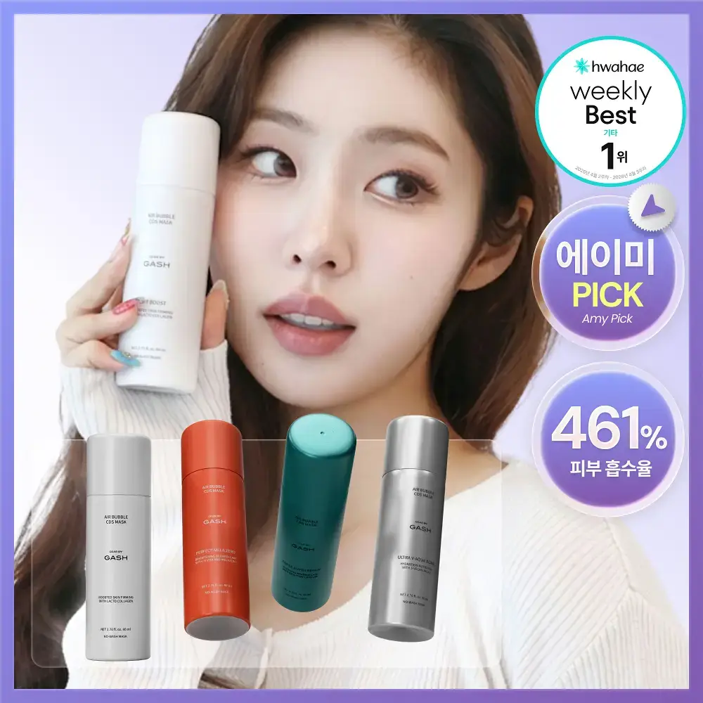 가쉬 모공탄력/수분/진정/미백 10초 마이크로 버블팩 4종 골라담기 150회분