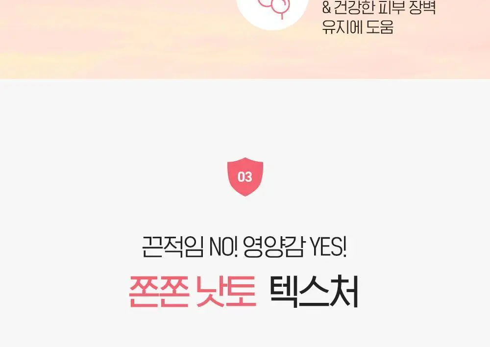 빌리프 슈퍼나이츠 리제너레이팅 마스크 30ml 단품 상세페이지 18