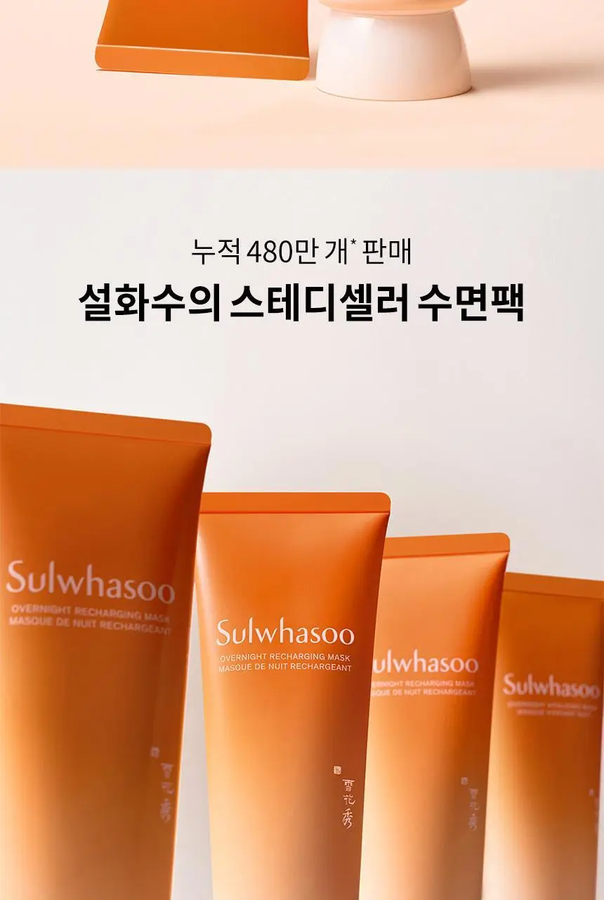 설화수 여윤팩 120ml 상세페이지 4