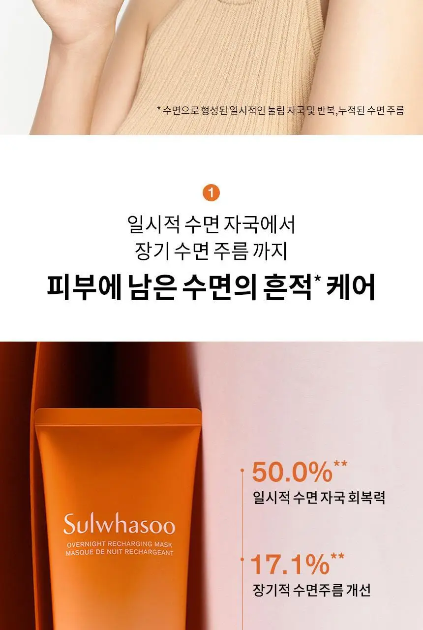 설화수 여윤팩 120ml 상세페이지 7