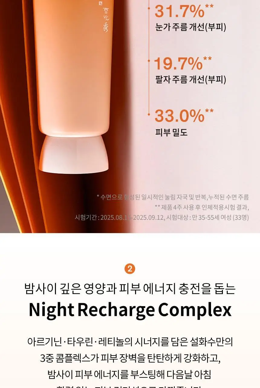 설화수 여윤팩 120ml 상세페이지 8