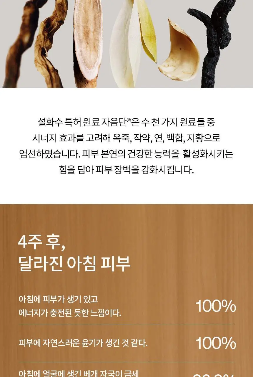 설화수 여윤팩 120ml 상세페이지 10