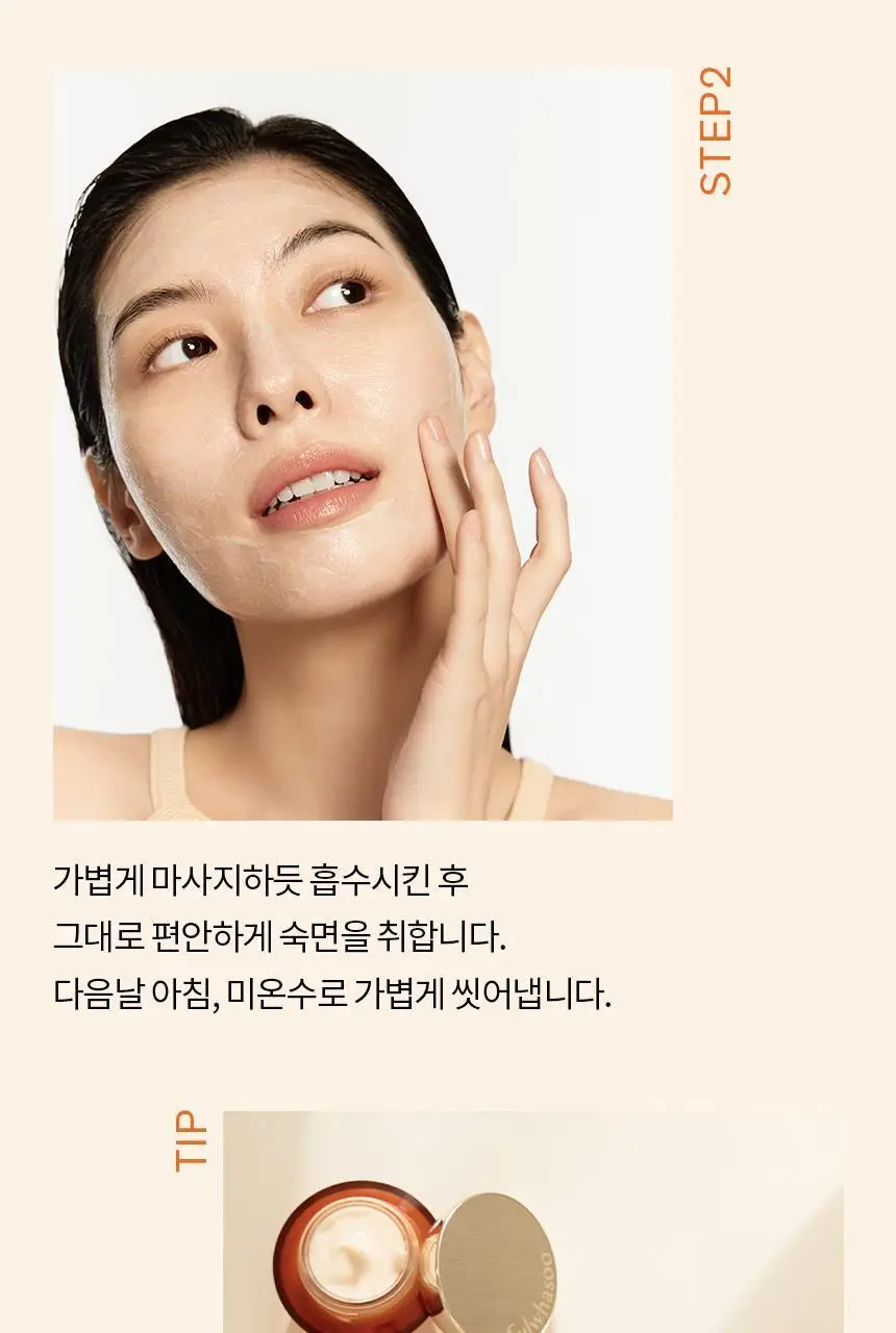 설화수 여윤팩 120ml 상세페이지 14
