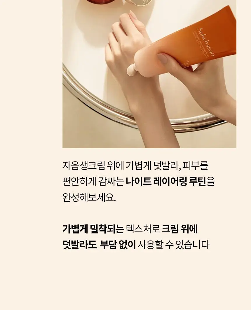 설화수 여윤팩 120ml 상세페이지 15